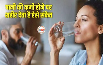 Benefits of Drinking Enough Water : अगर शरीर में दिख रहे है ये लक्षण, तो चिंता की नहीं है बात, आपके शरीर में नहीं है पानी की कमी...