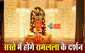 IRCTC Ayodhya Tour Package: अब सस्ते दामों में करें रामलला और 3 ज्योतिर्लिंग के दर्शन, आईआरसीटीसी लेकर आया है किफायती टूर पैकेज, जाने पूरी डिटेल...