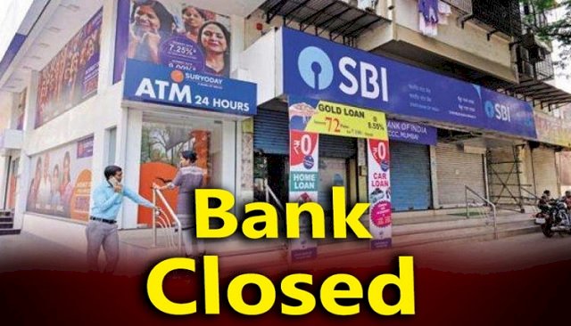 Bank Holidays : अगले महीने इतने दिन बंद रहेगा बैंक, देखें लिस्ट