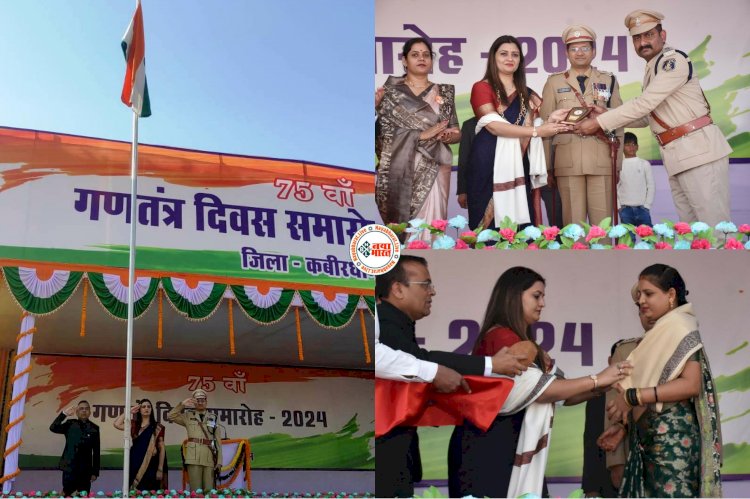 गणतंत्र दिवस: पंडरिया विधायक भावना बोहरा ने कवर्धा के मुख्य समारोह में किया ध्वजारोहण.....