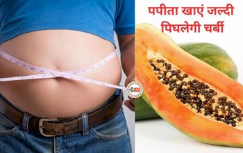 Weight Loss : बेली फैट से हैं परेशान? रोज करें इस मीठे और सस्ते फल का सेवन, वजन कंट्रोल करने में है रामबाण इलाज...