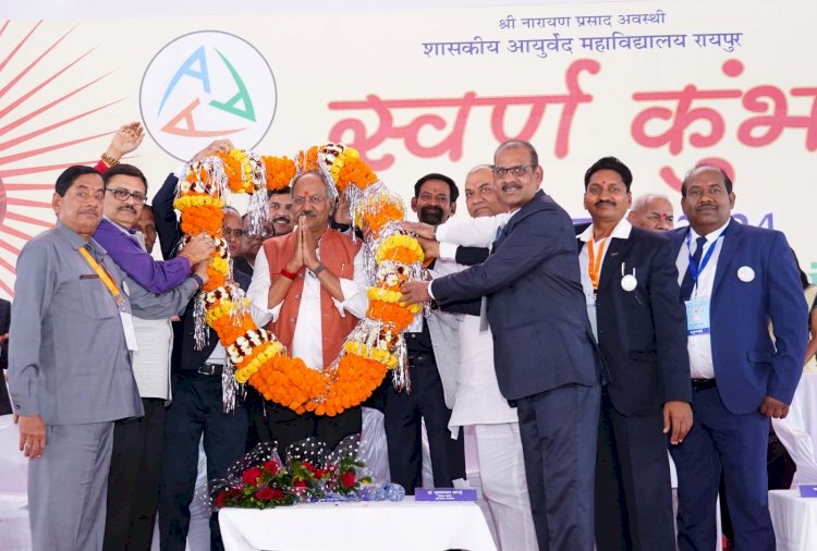 CG-शिक्षा मंत्री का बड़ा ऐलान : यहां खुलेगा छत्तीसगढ़ का पहला आयुर्वेद विश्वविद्यालय,शिक्षा मंत्री बृजमोहन अग्रवाल ने की घोषणा...