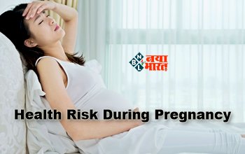 Health Risk During Pregnancy : सावधान! प्रेग्नेंसी के दौरान इन कई बिमारियों का रहता है खतरा, जाने खुद को स्वस्थ रखने के तरीके...