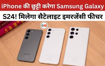 Crash Detection Feature : iphone का जलवा खत्म करेगा Samsung का ये धांसू फ़ोन, मिलेंगे एप्पल से भी ज्यादा कई एडवांस फीचर...