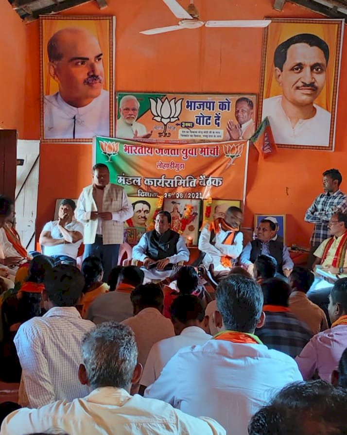CG - भाजपा का गांव चलो अभियान आरंभ, गांव में डेरा डालेंगे कार्यकर्ता : 11 फरवरी तक सतत चलेगा भाजपा का गांव चलेगा अभियान...