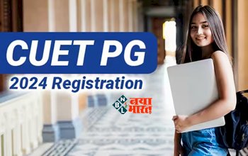 CUET PG 2024 : जल्दी करें! CUET PG के लिए रजिस्ट्रेशन करने की आज है आखिरी तारीख, जाने कैस करें अप्लाई, यहाँ देखें पूरी डिटेल...