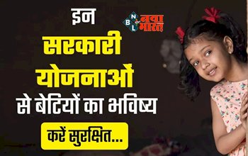 Budget 2024: बड़ी खुशखबरी! अब लड़की पैदा होने पर मिलेंगे 1 लाख, सरकार ने किया ये बड़ा ऐलान, जाने योजना से जुड़ी सारी जानकारी...