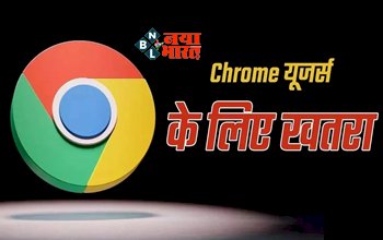 Google Chrome Update : बड़ी खबर! आज ही तुरंत Google Chrome को कर ले अपडेट, साइबर अटैक से बचने के लिए सावधानी से करें ब्राउज, जान ले ये तरीके...