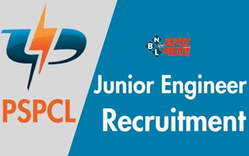 PSPCL JE Recruitment 2024 : PSPCL में जूनियर इंजीनियर के पदों पर निकली भर्ती, जाने आवेदन से जुड़ी सारी जानकारी, ऐसे करें अप्लाई...
