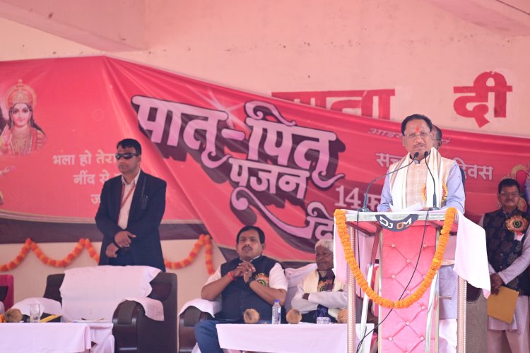 CG ब्रेकिंग: 14 फरवरी को मातृ-पितृ पूजन दिवस... CM साय ने किया ऐलान....