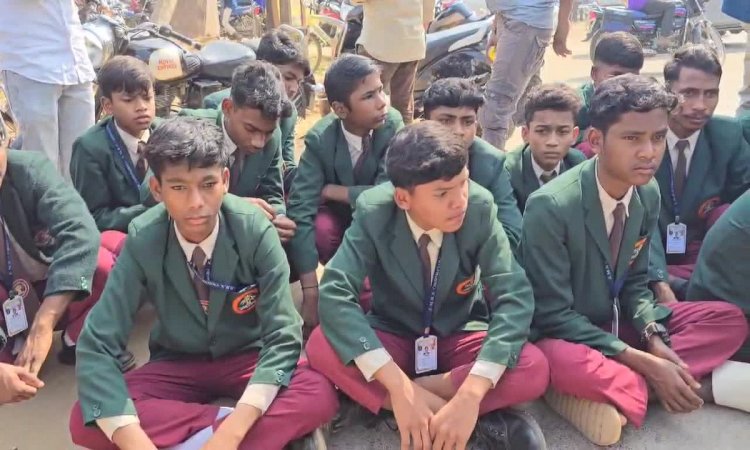 CG Students Strike : स्कूली छात्र बने प्रदर्शनकारी, पढ़ाई छोड़कर सड़क पर उतरे एकलव्य आदर्श विद्यालय के सैकड़ों छात्र, इन मांगो को लेकर खोला मोर्चा.....