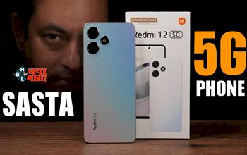 Redmi 12 5G Discount Offer : Redmi के इस शानदार 5G फ़ोन के गिरे दाम, जल्दी उठायें मौके का फायदा, सिर्फ इतनी हो गई कीमत...