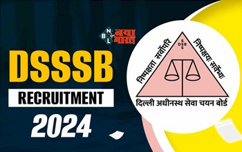 DSSSB Recruitment 2024 : बड़ी खबर! इस सरकारी विभाग में फार्मासिस्ट समेत विभिन्न पदों पर निकली भर्ती, आज से आवेदन शुरू , जाने पूरी डिटेल...