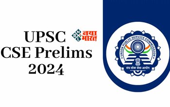 UPSC CSE Prelims 2024 : UPSC CSE Prelims के लिए आज से आवेदन होंगे शुरू, जाने एलिजिबिलिटी क्राइटेरिया और सेलेक्शन प्रोसेस, यहाँ देखें पूरी डिटेल...