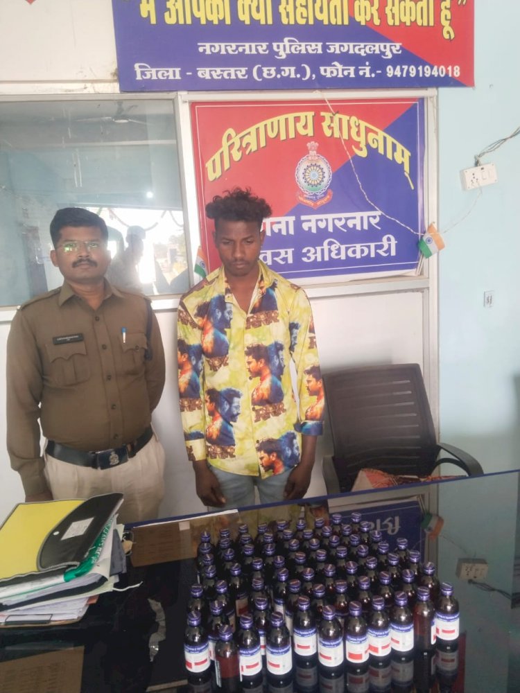 CG - आरोपी के द्वारा अपने आधिपत्य के बैग में अवैध रूप से नशीले सिरप प्रतिबंधित दवाई रखकर बिक्री हेतु ग्राहक का इंतजार करते पाए जाने पर की गई कार्रवाई...