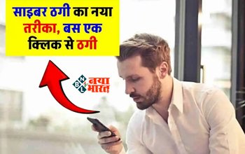 Fake Voicemail Fraud : सावधान! अब हैकर्स फर्जी वॉइसमेल से कर रहे अटैक, एक क्लिक और हो जायेगा बड़ा नुकसान, जाने इससे बचने के तरीके...