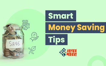 Money saving Tips : अपने खुद के खर्चे से है परेशान! तो इन तरीको से कर सकते है तगड़ी बचत, यहाँ देखें सेविंग टिप्स...