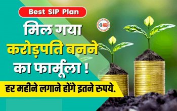 SIP Investment Tips : आखिर मिल ही गया करोड़पति बनने का फार्मूला! 10,000 की मंथली एसआईपी से ऐसे बना 3.50 करोड़ का फंड, यहाँ समझे पूरा कैलकुलेशन...
