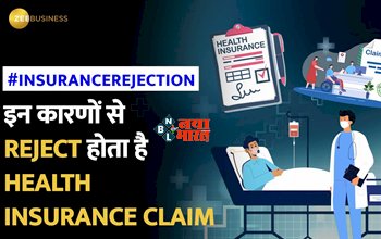 Health Insurance: भूलकर भी ना करें ये गलतियाँ! वरना रिजेक्ट हो जायेगा हेल्थ इंश्योरेंस क्लेम, जान ले पूरी आप भी तो नही कर रहे ये गलती, यहाँ देखें पूरी डिटेल...