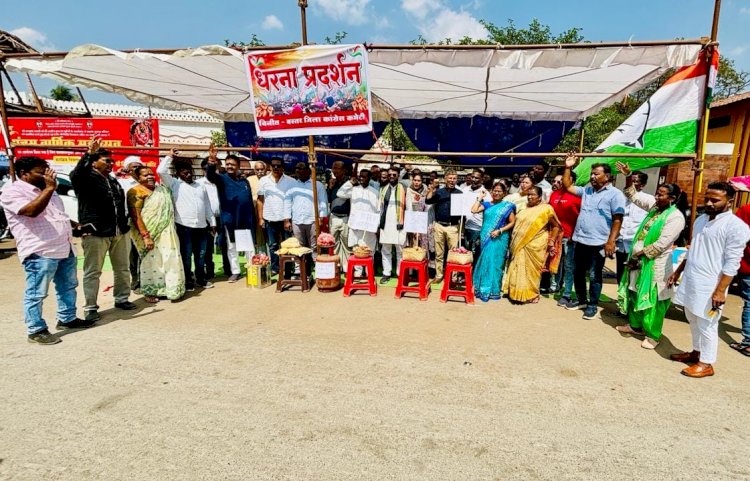 बस्तर जिला कॉंग्रेस कमेटी शहर/ग्रामीण का केंद्र की मोदी सरकार की विफलताओं व गलत नीतियों के कारण बढ़ती महंगाई के विरोध में शहर के ह्रदयस्थल सिरहासार चौक में किया गया एकदिवसीय धरना प्रदर्शन...