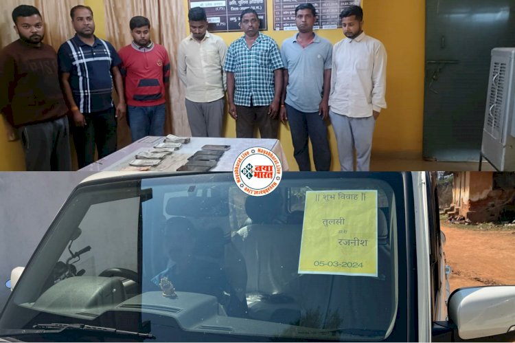 CG- TI सस्पेंड: घने जंगल में खुलेआम चल रहे जुए के बड़े फड़ पर छापा... स्कॉर्पियो में 'तुलसी संग रजनीश' का पोस्टर... बाराती बनकर पहुंची पुलिस... फिर जो हुआ... 8 गिरफ्तार.....