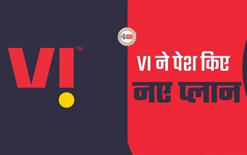 Vi Recharge Offer : Vi ने पेश किया जबरदस्त पैसा वसूल प्लान! हर दिन 6 घंटे फ्री में मिलेगा अनलिमिटेड डेटा, जाने प्लान की वैलिडिटी और कीमत...