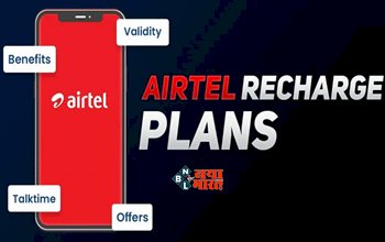 Airtel New Recharge Plan 2024 : एयरटेल ने लांच किया कम कीमत वाला Airtel ने लॉन्च किए 2 नए धमाकेदार प्लान, 1TB तक अनलिमिटेड डेटा, जाने कीमत...