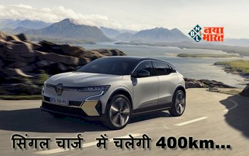 Renault 5 EV : EV मार्केट में Renault लेकर आ रहा है अपनी ये धांसू इलेक्ट्रिक कार, सिंगल चार्ज में चलेगी 400km, कई जबरदस्त फीचर से है लैस...