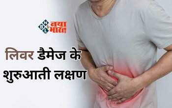 Symptoms of Liver Disease: सावधान! ये 6 प्रॉब्लम है लिवर में पल रही बड़ी बीमारी का संकेत, भूलकर भी ना करें नज़रअंदाज, वरना पड़ जायेंगे लेने के देने...