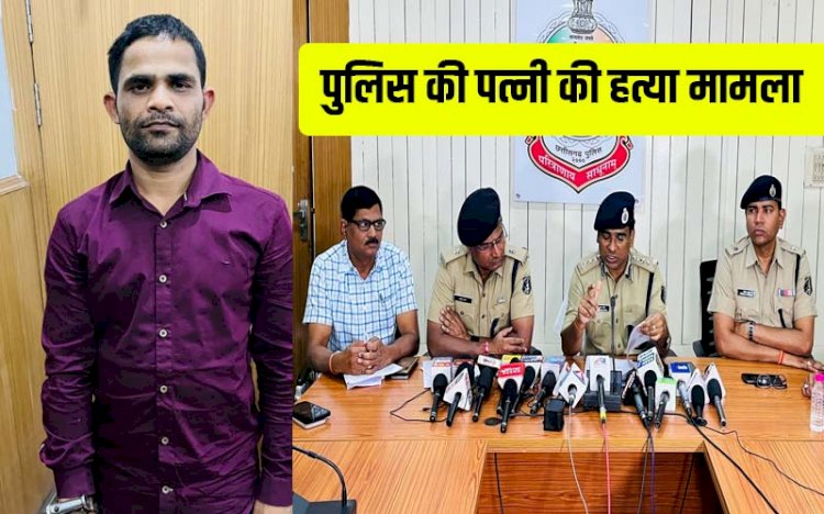 CG- कॉन्स्टेबल की पत्नी हत्या मामले मे सनसनीखेज खुलासा, ऐसे सुलझी अंधे कत्ल की गुत्थी, प्रेमी ने इस वजह से उतारा मौत के घाट, वारदात को अंजाम देने प्लाइट से आया था राजधानी,पढ़िए पुलिस के पत्नी की मर्डर स्टोरी....