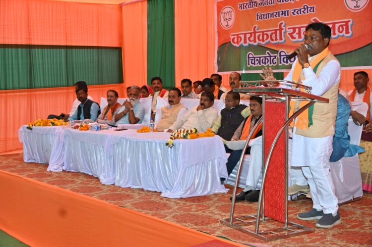 CG - तोकापाल में भाजपा का विधानसभास्तरीय कार्यकर्ता सम्मेलन आयोजित...