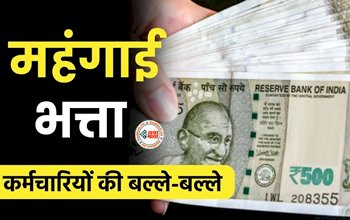 7th Pay Commission : केंद्रीय कर्मचारियों की हुई मौज! होली से पहले सरकार ने दिया एक और बड़ा तोहफा, कैबिनेट से मिली मंजूरी, जाने पूरी जानकारी...