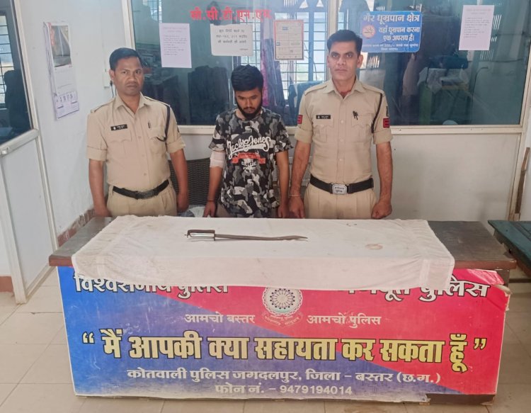 CG - अश्लील गंदी गंदी गाली गलौच कर, धमकी देकर हाथ में रखे तलवार से पहुंचाया गया है चोट, आरोपी को बस्तर पुलिस ने किया गिरफ्तार...