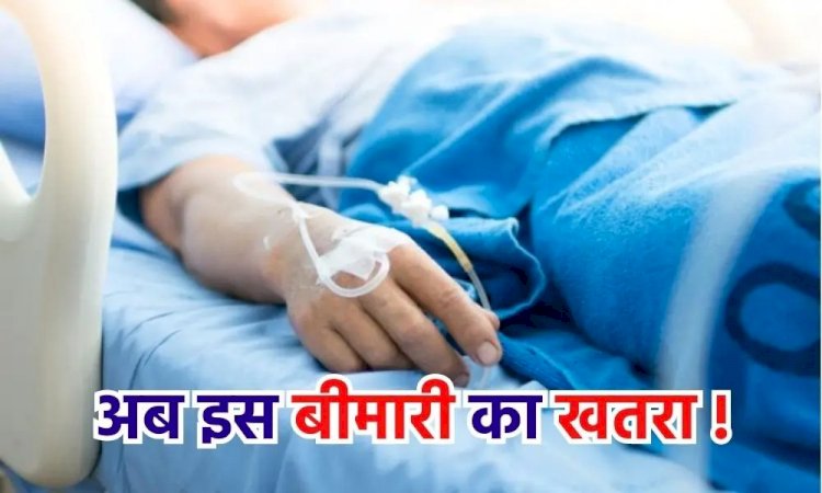 CG - राजधानी में तेजी से बढ़ रहे इस बीमारी के मरीज, इतने मिले और नए मरीज, मचा हड़कंप.....PHC को बनाया गया अस्थायी अस्पताल.....