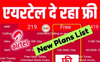 Airtel Recharge Plan : ये है Airtel के सबसे शानदार डेटा प्लान, OTT स्ट्रीमिंग से लेकर मैच तक उठायें भरपूर आनंद, यहाँ देखें लिस्ट...
