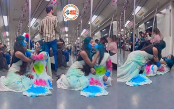 Delhi Metro Viral Video : दिल्ली मेट्रो में हुई शर्मनाक हरकत ! होली के मौके पर लड़कियों ने फैलाई अश्लीलता, यात्रियों के बीच किया ये काम...