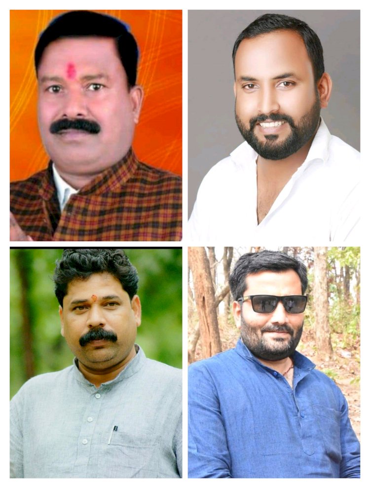 भाजपा में बड़ा उलटफेर  मार्तण्ड , राजेश , के साथ हटे सुभाष ... अमन, आशीष , गिरीश को मिली नई जिम्मेदारी ...