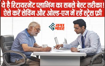 Retirement Master Planning : ऐसे करें रिटायरमेंट की मास्टर प्लानिंग, महीने के आएंगे 1.5 लाख, यहाँ समझे पूरा कैलकुलेशन...
