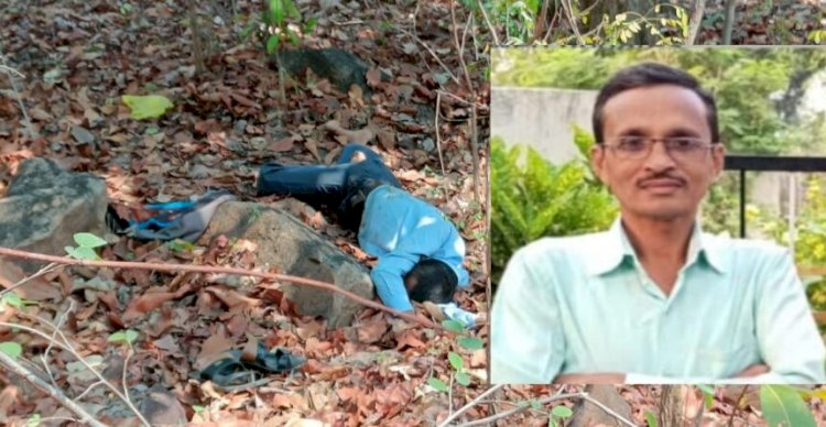 CG- शिक्षक की मिली लाश : स्कूल के लिए निकला शिक्षक बीच रास्ते से हुआ गायब, जंगल में पड़ी मिली लाश, हत्या या फिर आत्महत्या….जांच में जुटी पुलिस....
