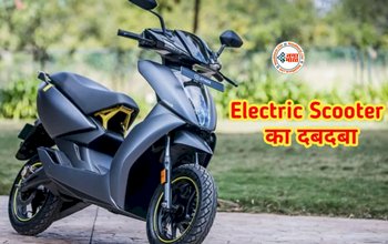 Ather 450X: Ather 450X ने लांच होते ही EV सेक्टर में बनाया अपना दबदबा, खरीदने के लिए लोगों में मची होड़, जाने इसकी खासियत और कीमत...