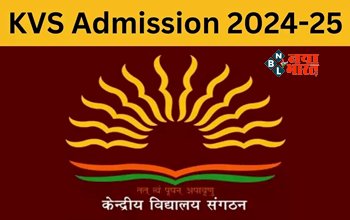 KVS Admission 2024 : KVS में एडमिशन के लिए जारी हुआ नोटिफिकेशन, इन डेट का रखें ध्यान, जल्दी करें रजिस्ट्रेशन, जाने पूरी डिटेल...