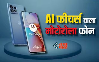 Motorola Edge 50 Pro 5G : Motorola ने सस्ते में लॉन्च किया प्रीमियम फीचर वाला स्मार्टफोन, तगड़े फीचर्स ने लोगों को बनाया अपना दीवाना, जाने कीमत...
