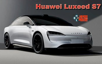 Huawei Luxeed S7: स्मार्टफोन निर्माता इस दिग्गज कंपनी ने शुरू की Electric Car की डिलीवरी, प्रीमियम लुक और डिज़ाइन के साथ इन फीचर से है लैस, जाने कीमत...