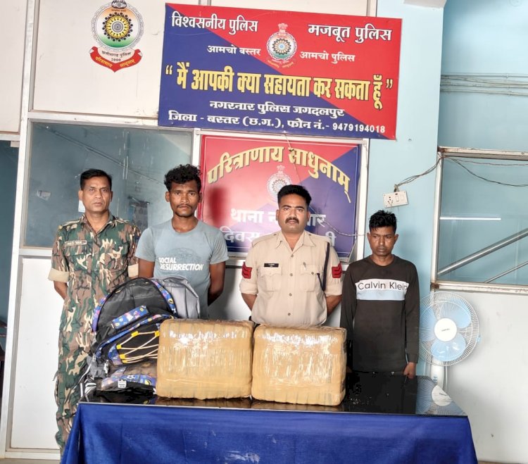 CG - दो युवकों ने मोटर साइकिल में गांजा की तस्करी करना पड़ा भारी, नगरनार पुलिस ने आरोपी के खिलाफ लिया एक्शन, आरोपी को नगरनार पुलिस ने किया गिरफ्तार...