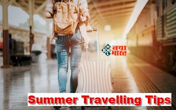 Travel Tips: कर रहे है ट्रैवलिंग का प्लान! तो इन टिप्स को रखें याद, नही पड़ेंगे बीमार, जाने एक्सपर्ट की राय...