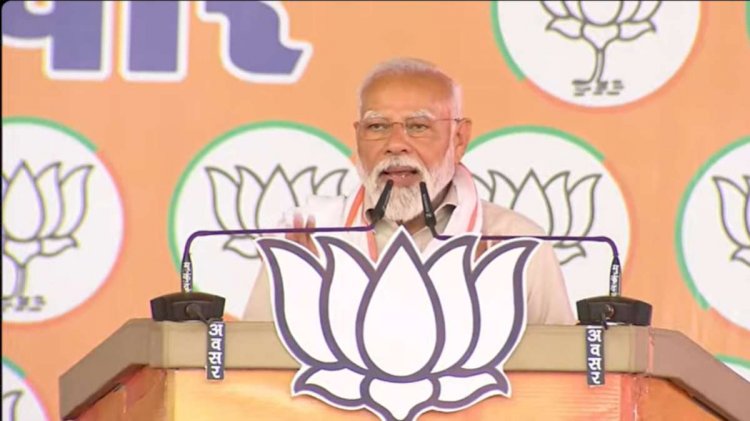 PM Modi Visit CG : कांग्रेस पर जमकर बरसे प्रधानमंत्री नरेंद्र मोदी, कांग्रेस के घोषणा पत्र को लेकर कही ये बड़ी बात.....