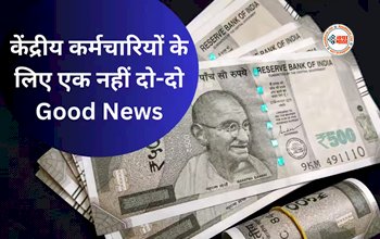 7th Pay Commission: केंद्रीय कर्मचारियों के लिए बड़ी खुशखबरी! महंगाई भत्ते में बढ़ोतरी के बाद बेसिक सैलरी में इजाफा, यहाँ समझे पूरा कैलकुलेशन...