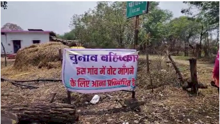 CG - इस गांव में नहीं हो पा रहा युवक-युवतियों का रिश्ता, ग्रामीणों ने फ्लैक्स चस्पा कर किया चुनाव का बहिष्कार, जानिए क्या है पूरा माजरा....