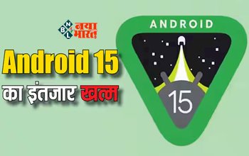 Android 15 Update : Android यूज़र्स के लिए बड़ी खबर! जल्द आने वाला है नया अपडेट, Beta One वर्जन हुआ रिलीज, जाने इसके फीचर्स...