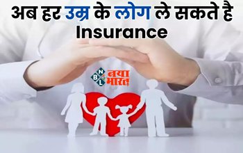 Health Insurance News : बड़ी खबर! अब हर उम्र के लोग ले सकेंगे स्वास्थ्य बीमा, Health Insurance के नियमो में हुआ बड़ा बदलाव, जाने पूरी डिटेल...